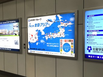 北海道JR帯広駅看板